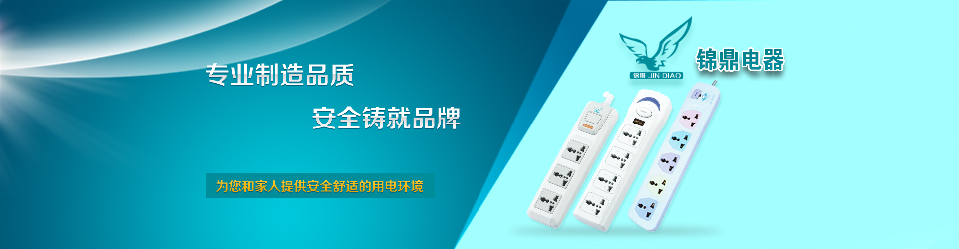 宁波香蕉APP成人污在线看电器有限公司