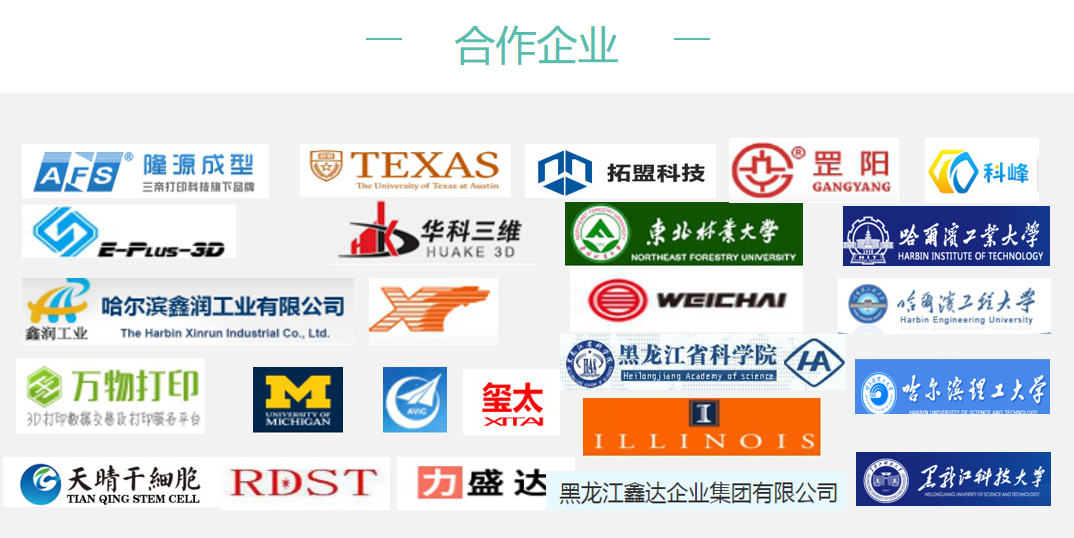 激光3D打印机厂家 激光3D打印机厂家